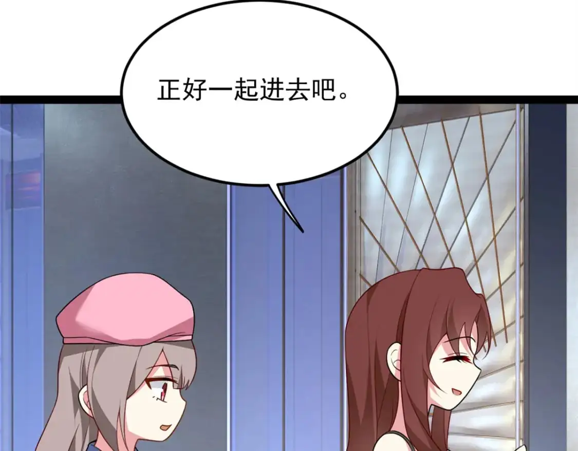 58 和霸总的“小游戏” 第141页