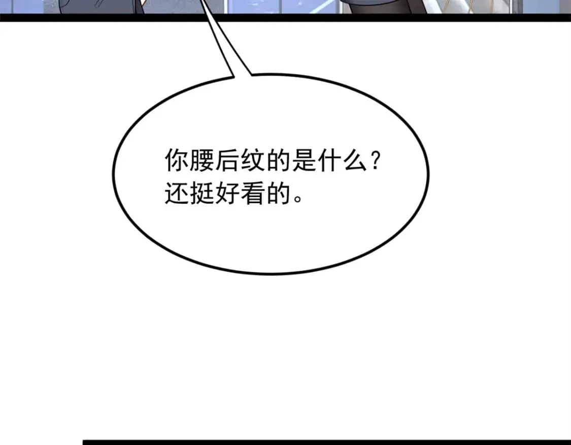 58 和霸总的“小游戏” 第143页