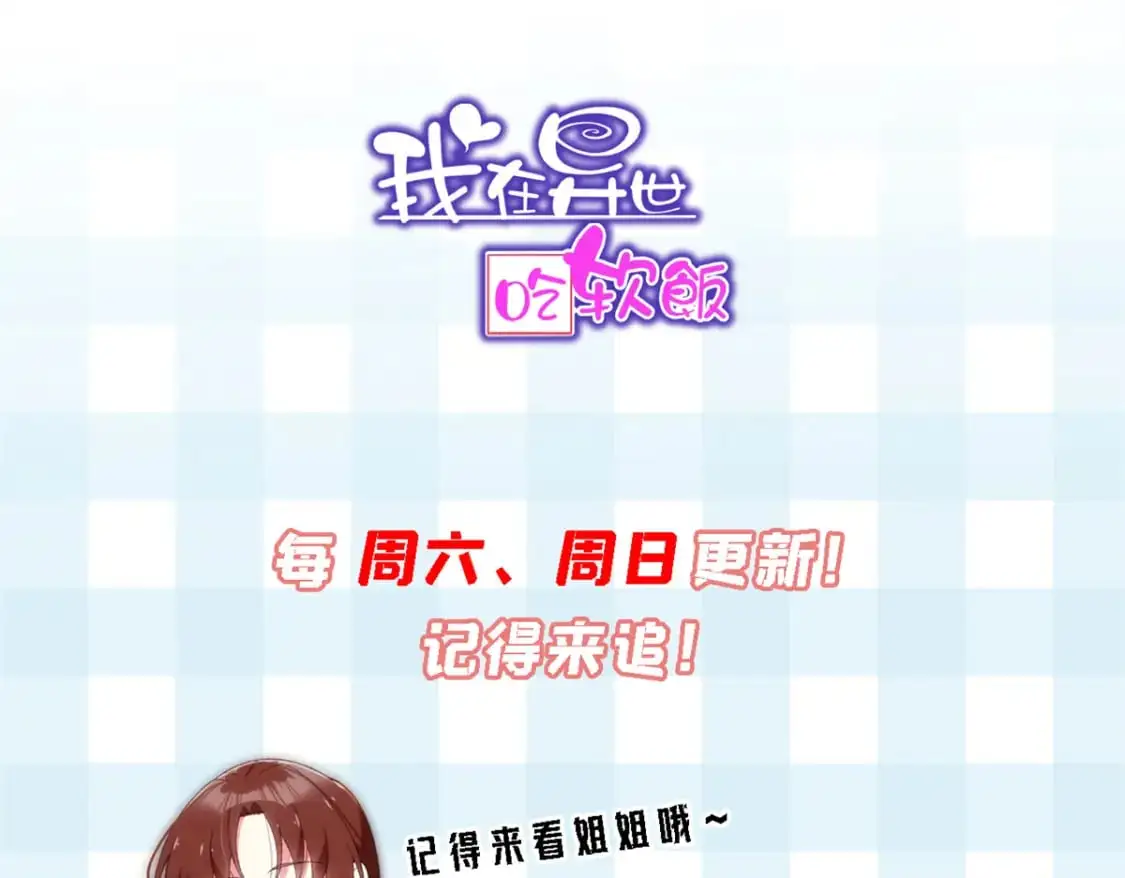 58 和霸总的“小游戏” 第152页