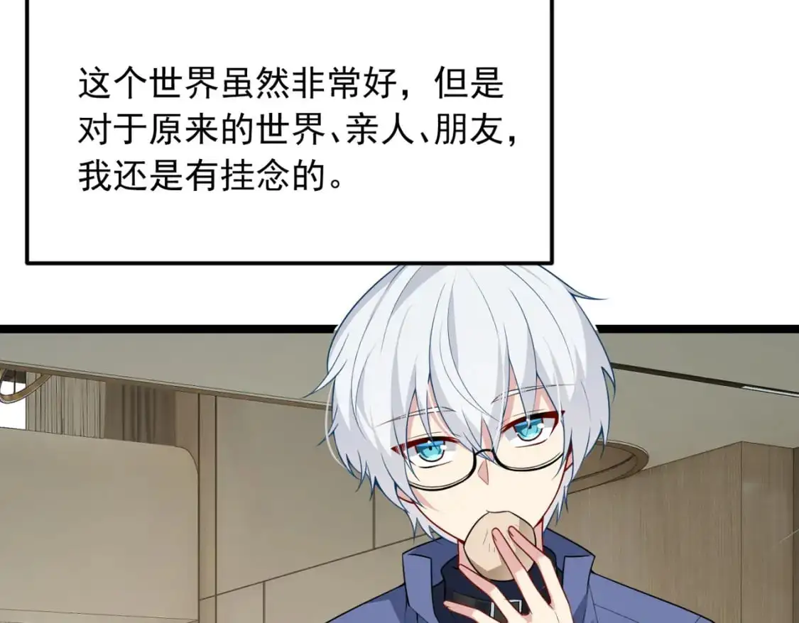 57 醋意爆发 第9页