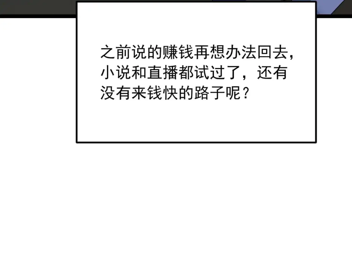 57 醋意爆发 第11页