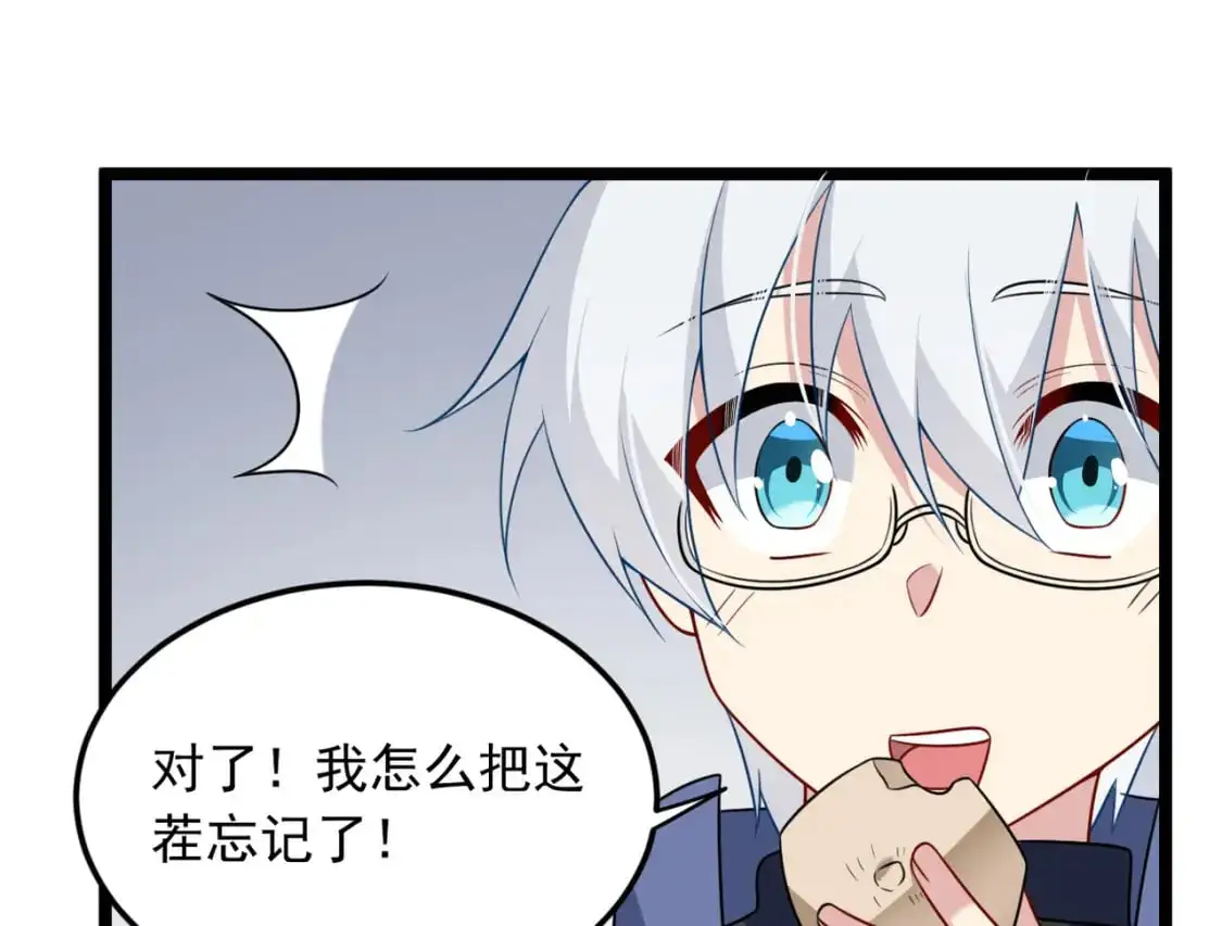 57 醋意爆发 第12页