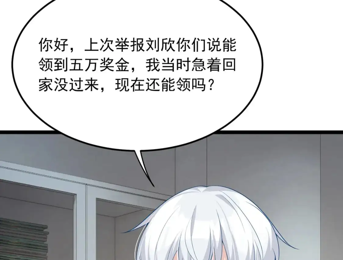 57 醋意爆发 第18页