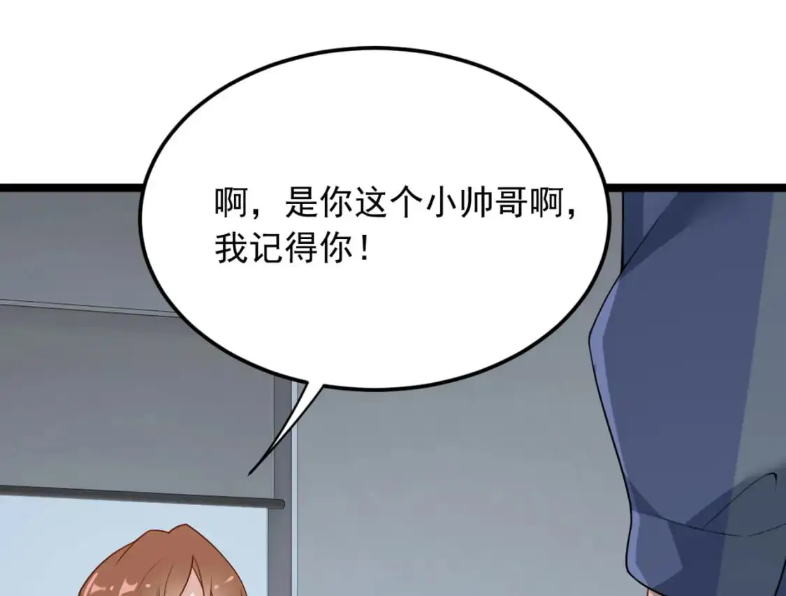 57 醋意爆发 第20页