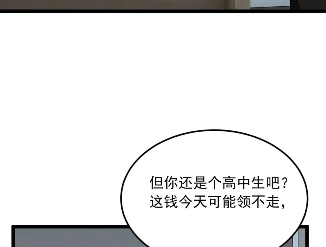 57 醋意爆发 第22页