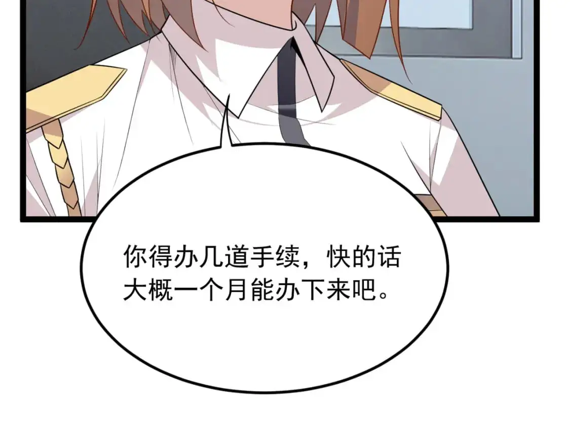 57 醋意爆发 第24页