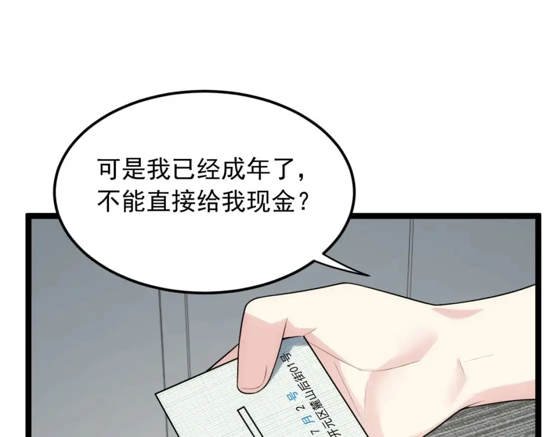 57 醋意爆发 第25页