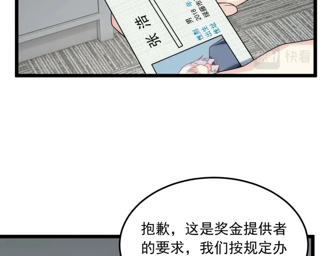 57 醋意爆发 第26页
