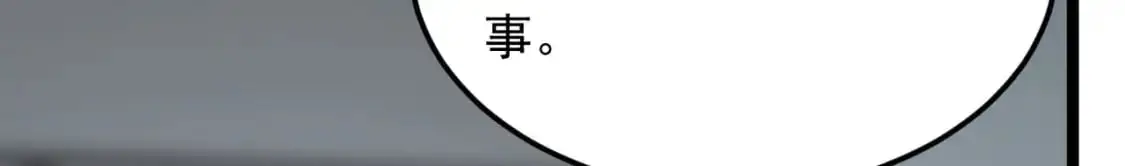 57 醋意爆发 第27页