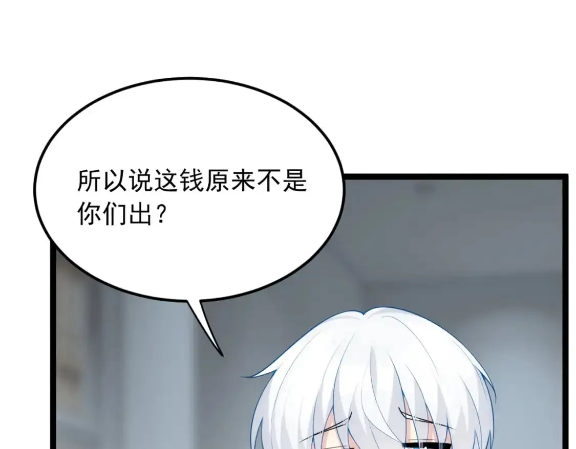 57 醋意爆发 第29页