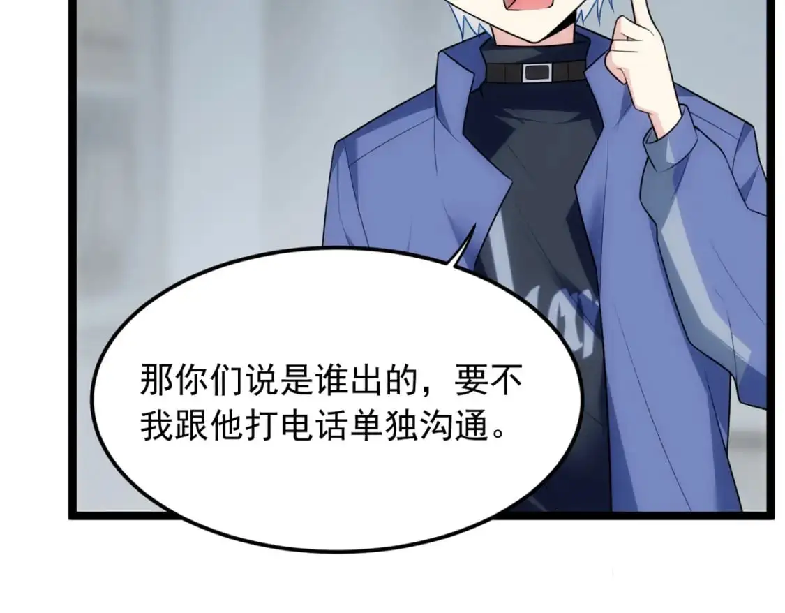 57 醋意爆发 第31页