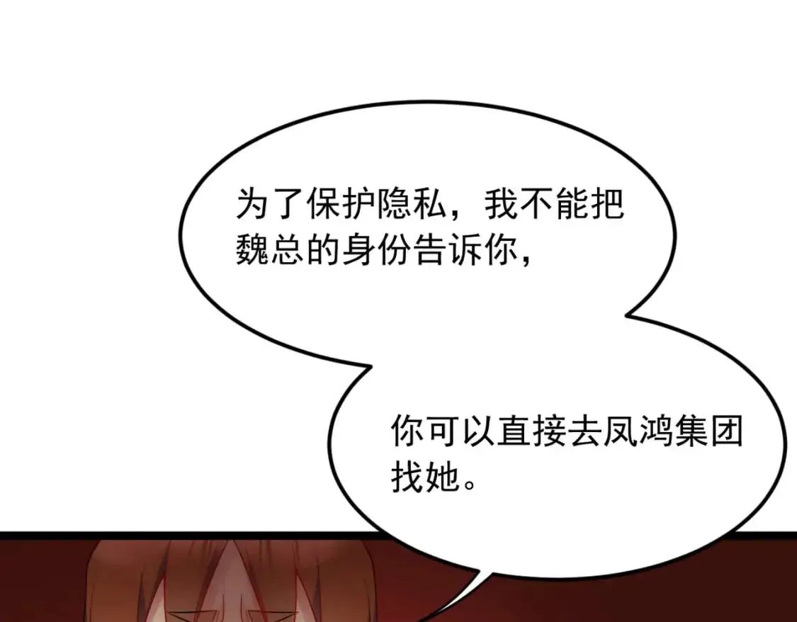 57 醋意爆发 第32页