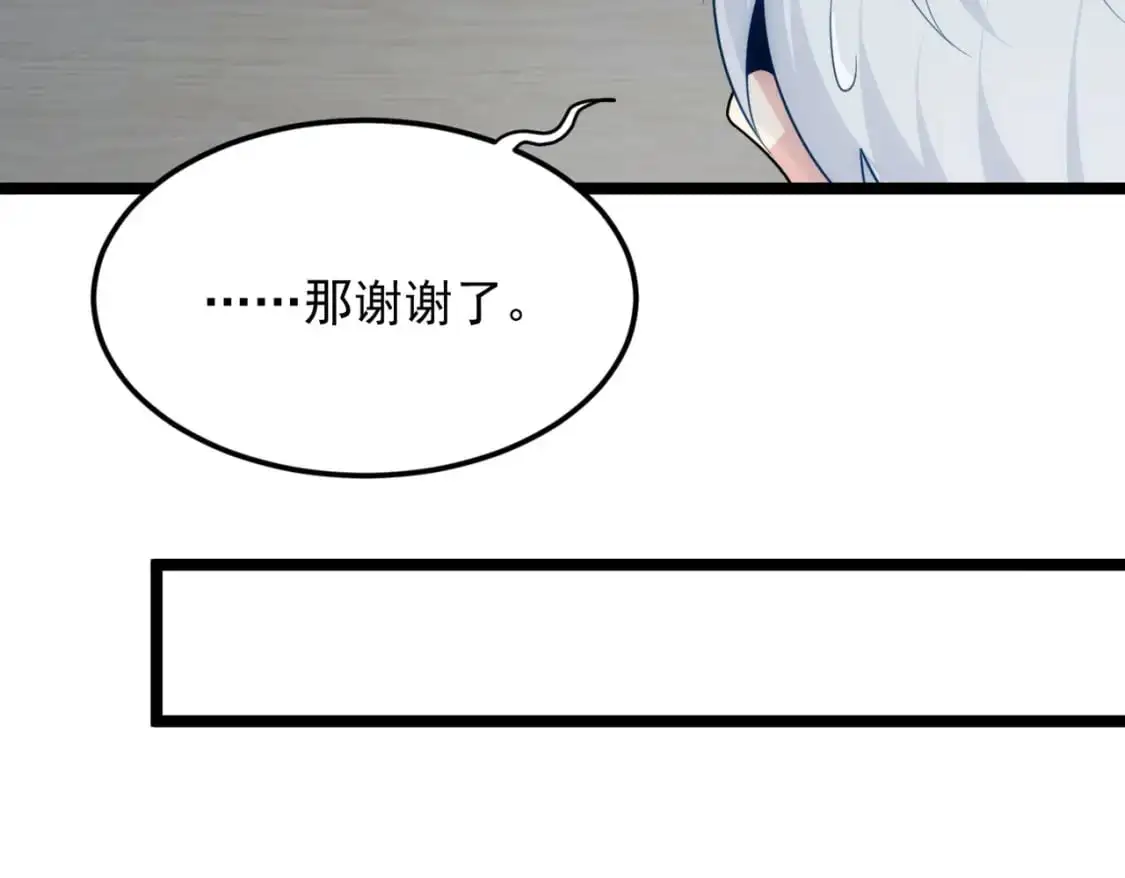 57 醋意爆发 第35页