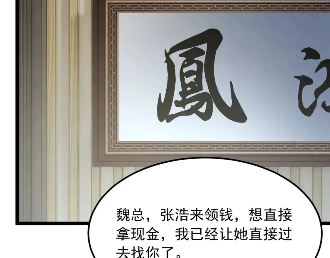 57 醋意爆发 第38页