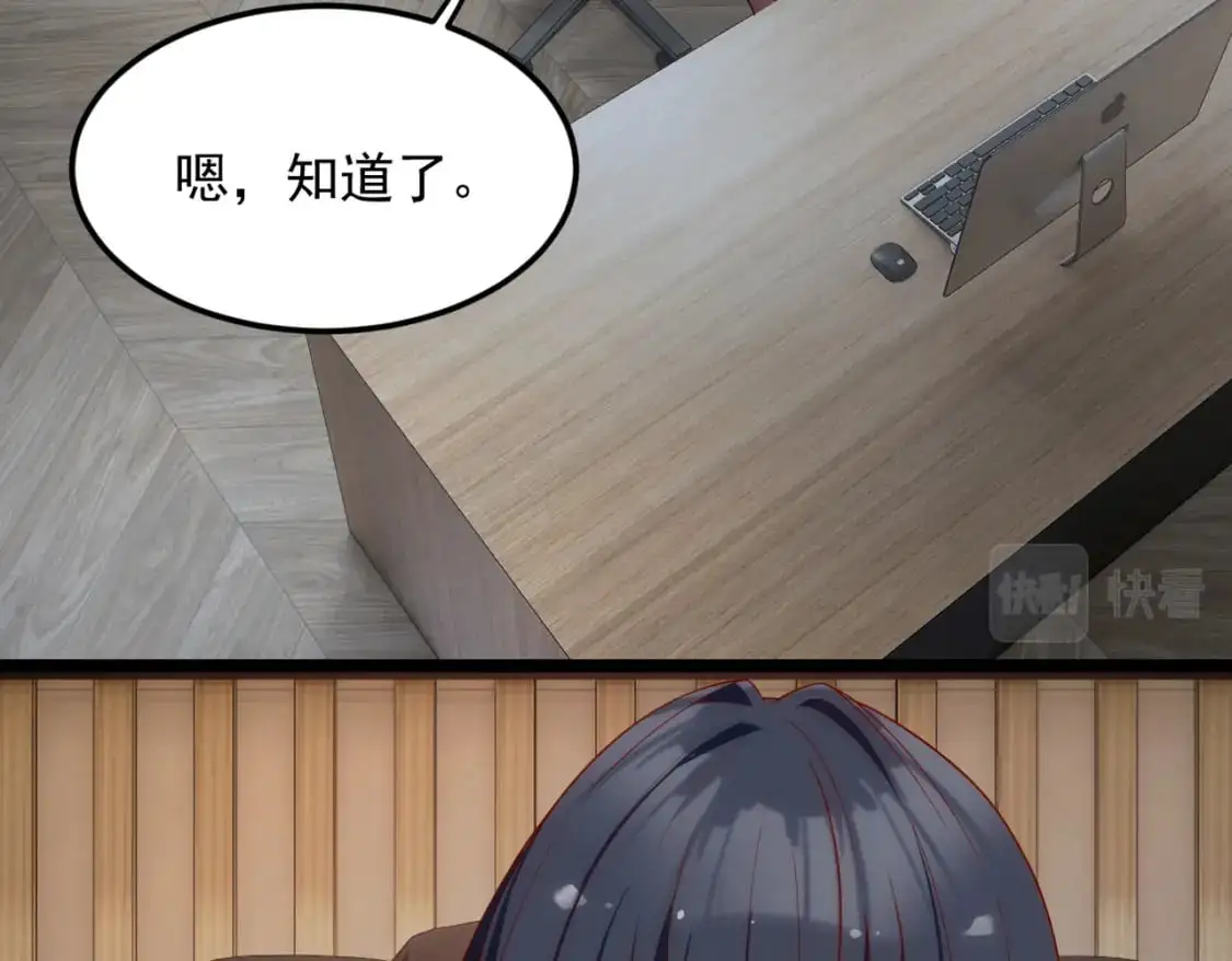 57 醋意爆发 第41页