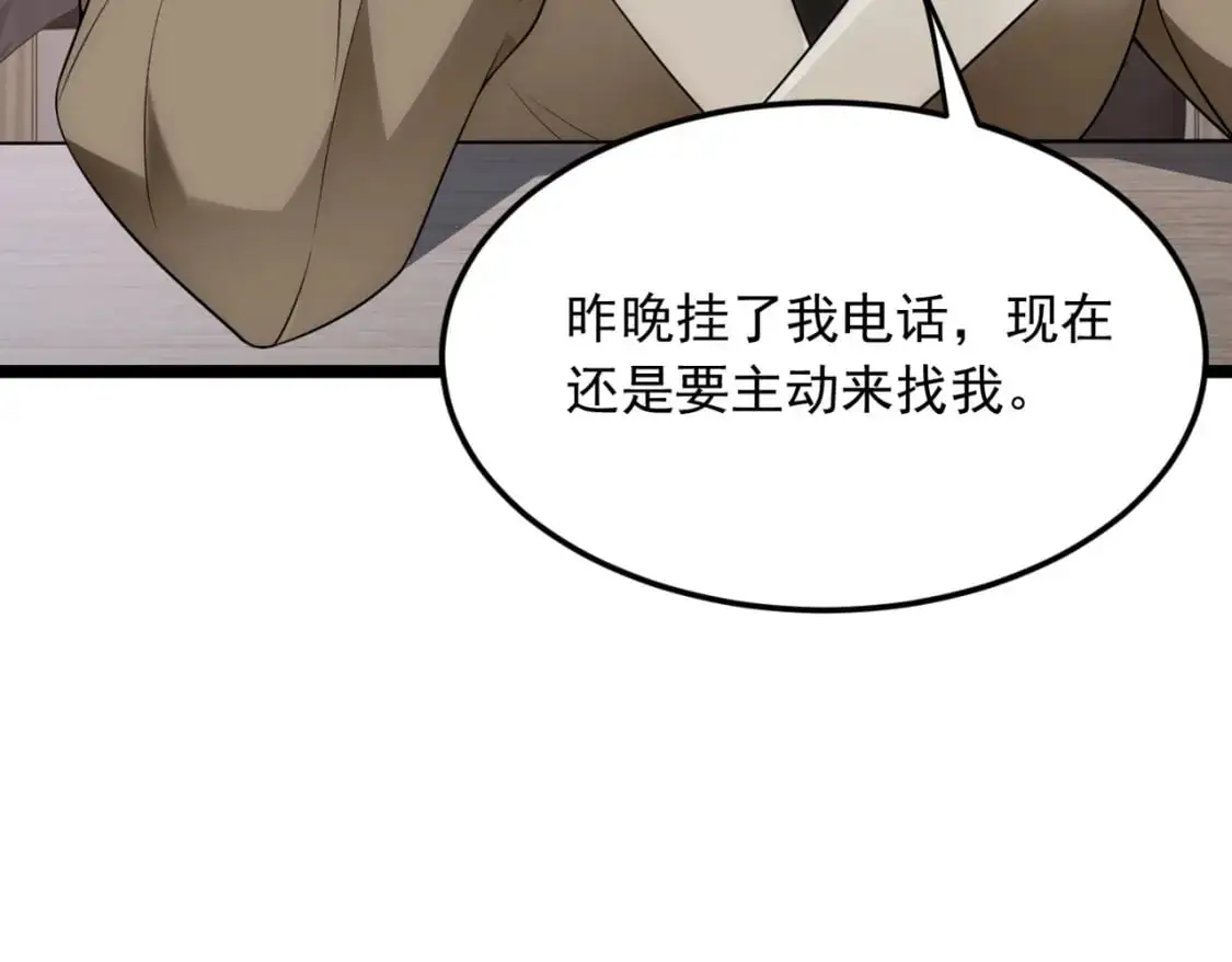 57 醋意爆发 第44页