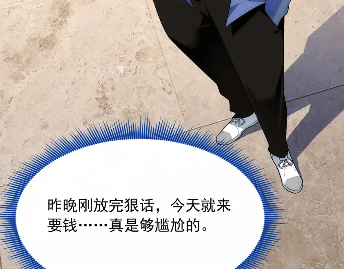 57 醋意爆发 第50页