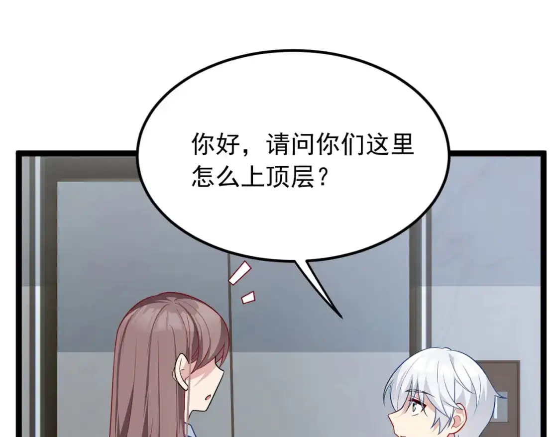 57 醋意爆发 第52页