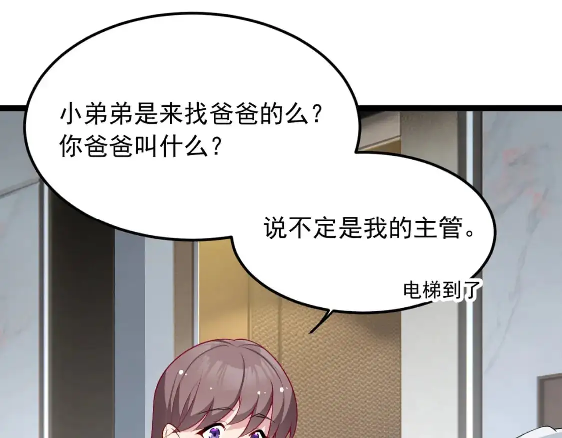 57 醋意爆发 第55页