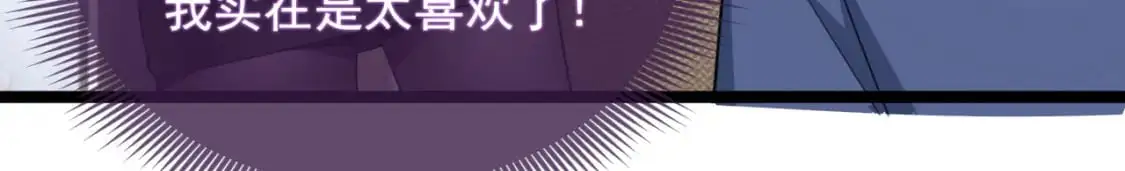57 醋意爆发 第57页