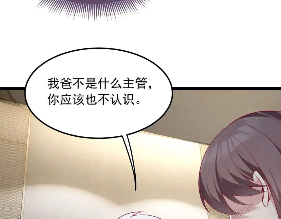 57 醋意爆发 第58页