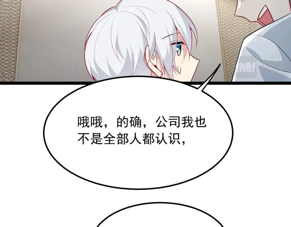 57 醋意爆发 第59页
