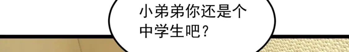 57 醋意爆发 第60页