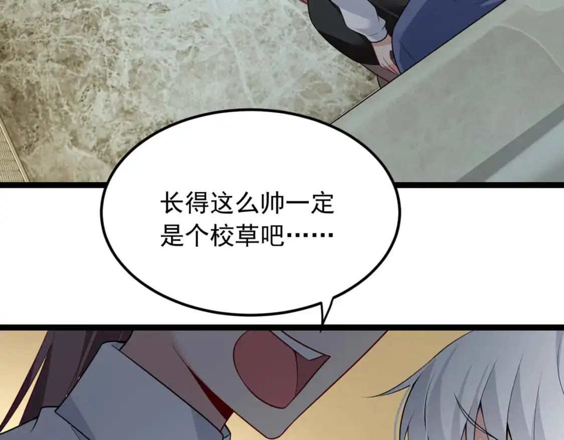 57 醋意爆发 第62页