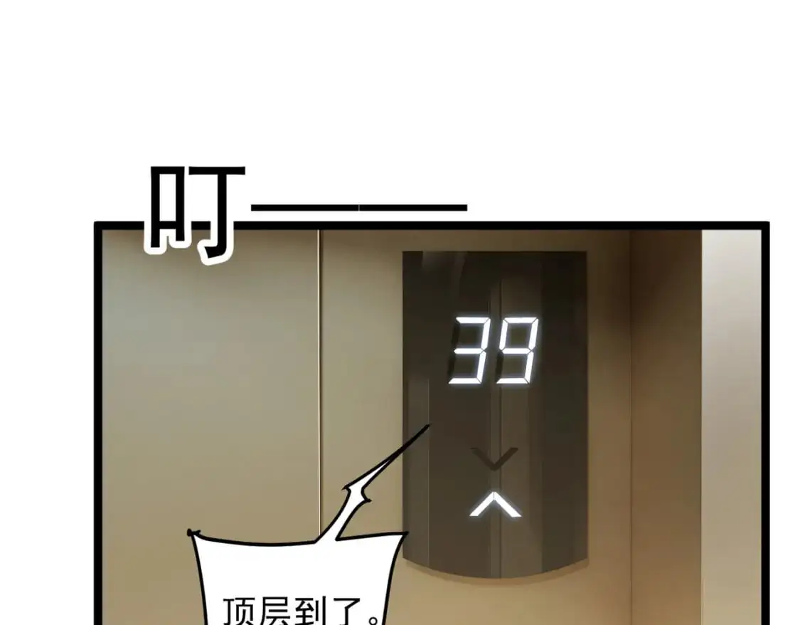 57 醋意爆发 第65页