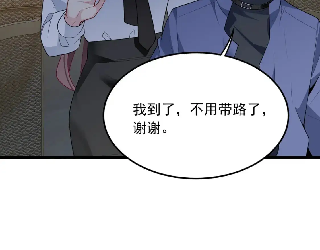 57 醋意爆发 第68页