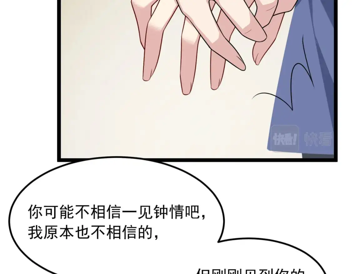 57 醋意爆发 第71页