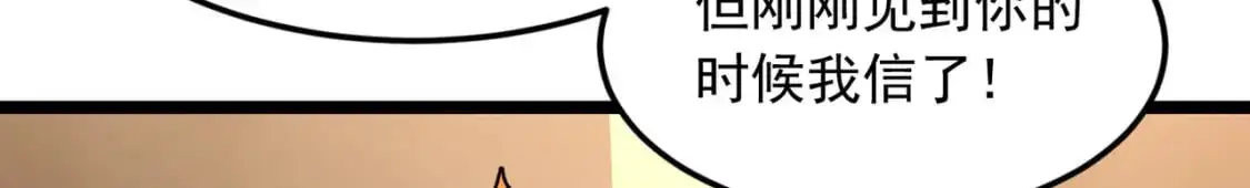 57 醋意爆发 第72页