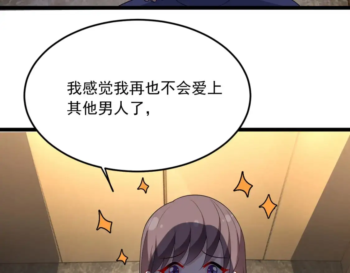 57 醋意爆发 第74页
