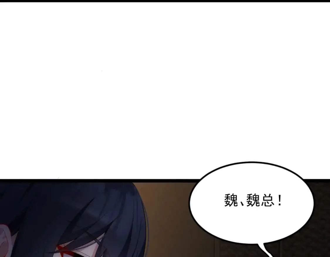 57 醋意爆发 第86页