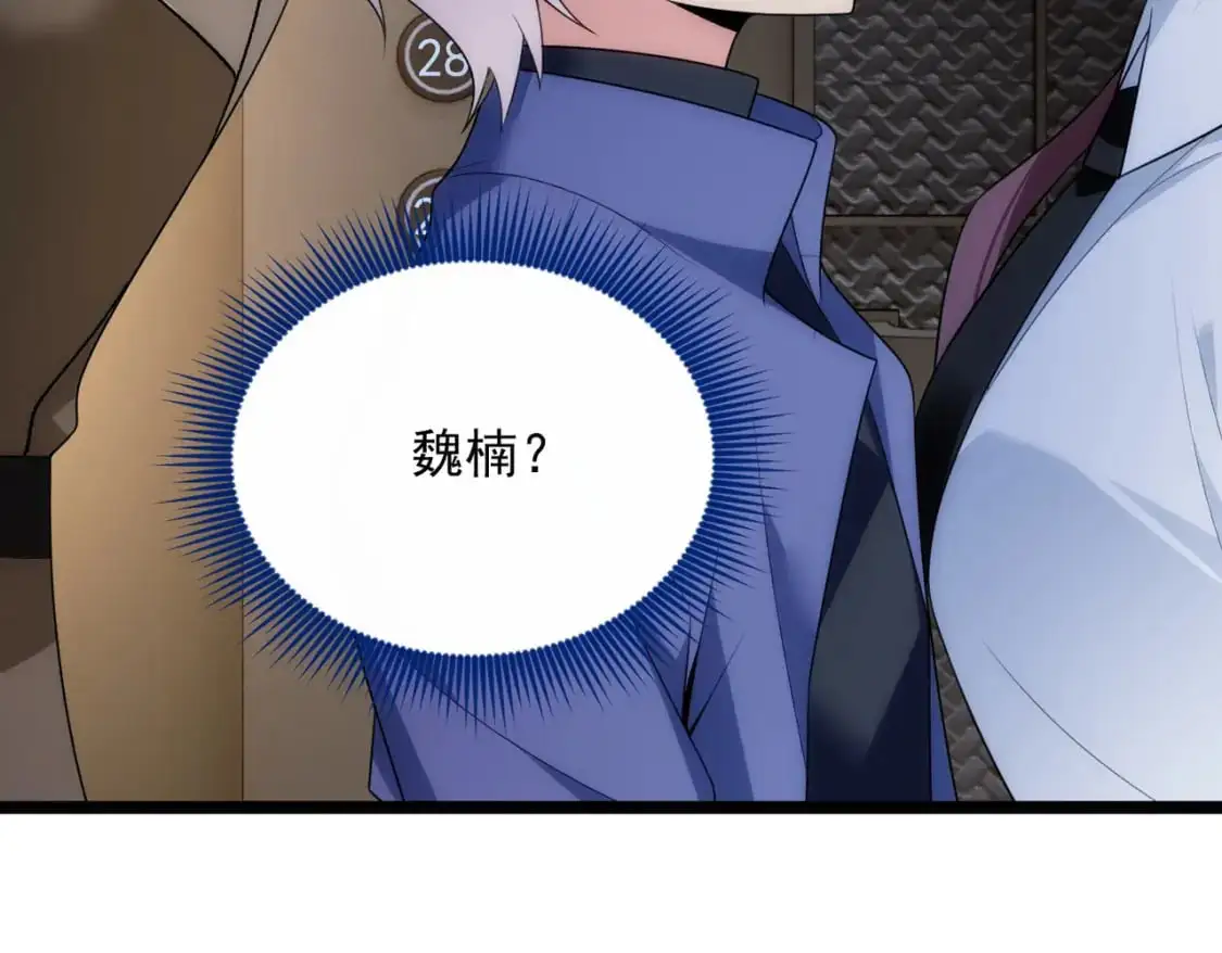 57 醋意爆发 第89页