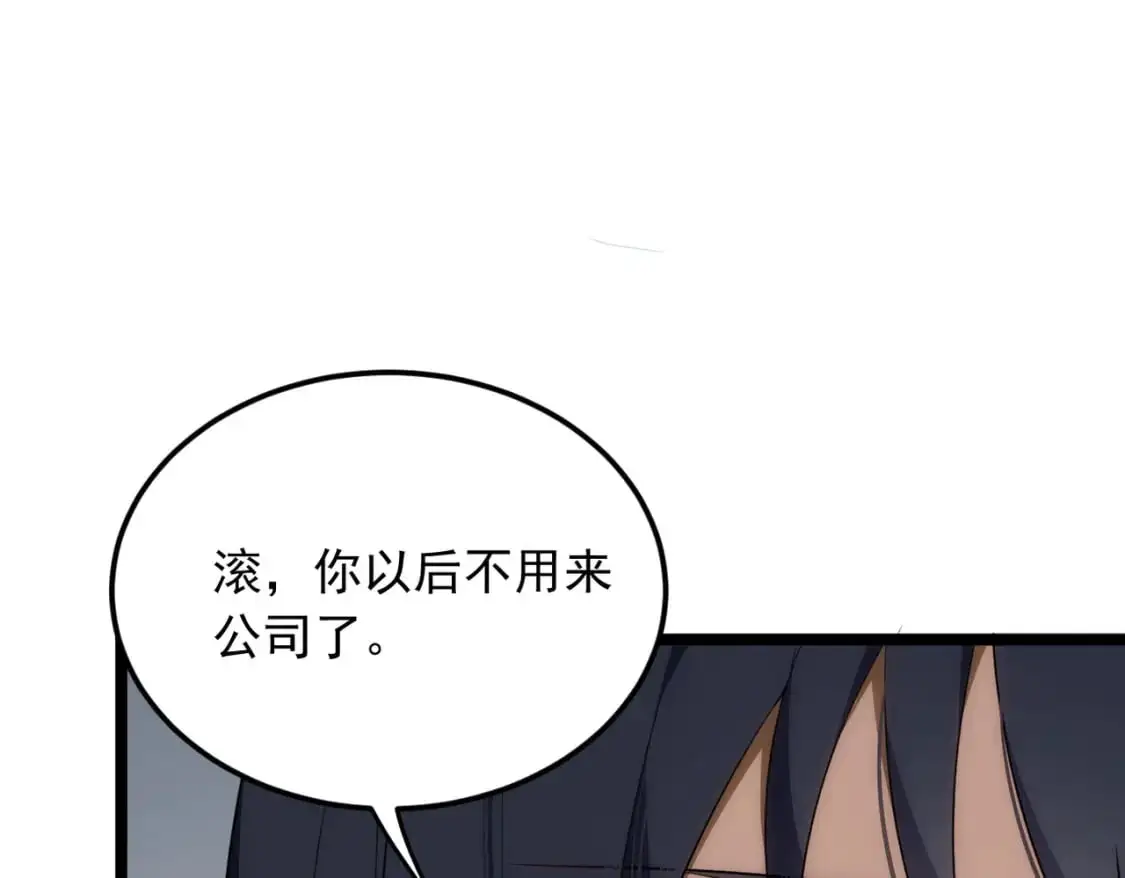 57 醋意爆发 第91页