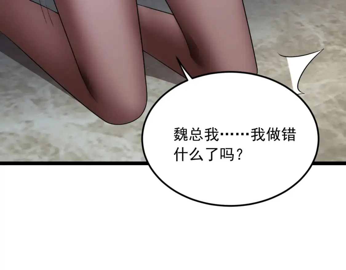 57 醋意爆发 第95页