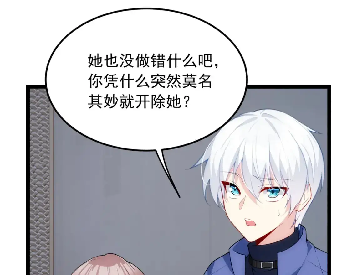 57 醋意爆发 第97页