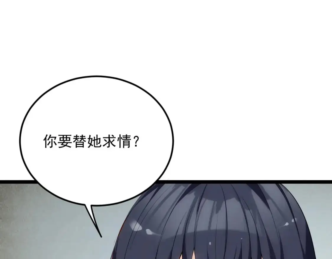 57 醋意爆发 第100页