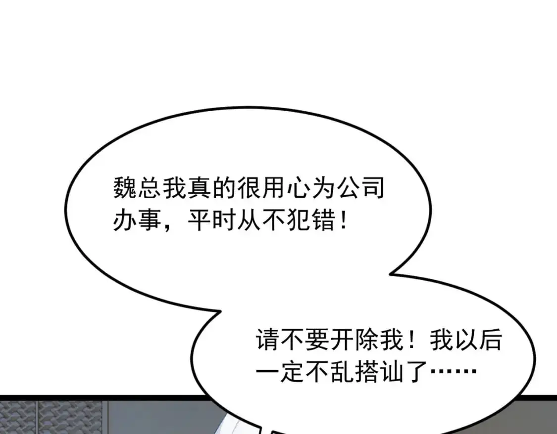 57 醋意爆发 第103页