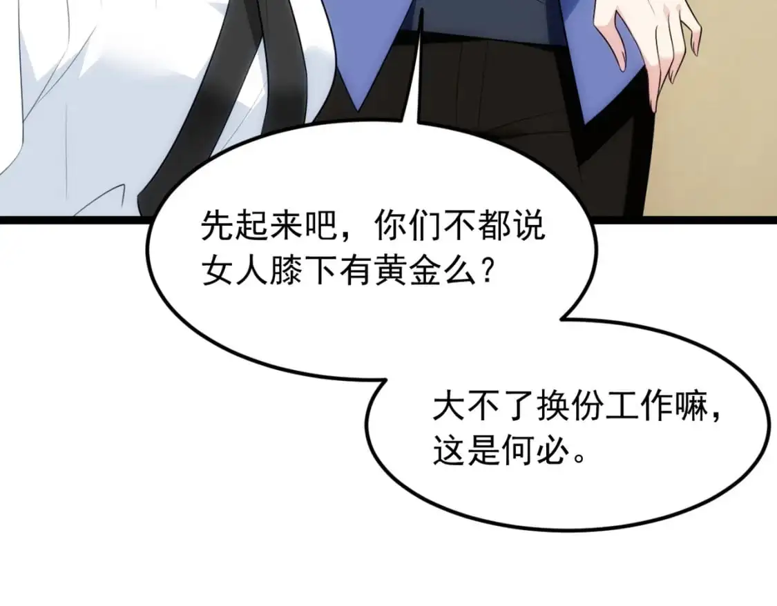 57 醋意爆发 第106页