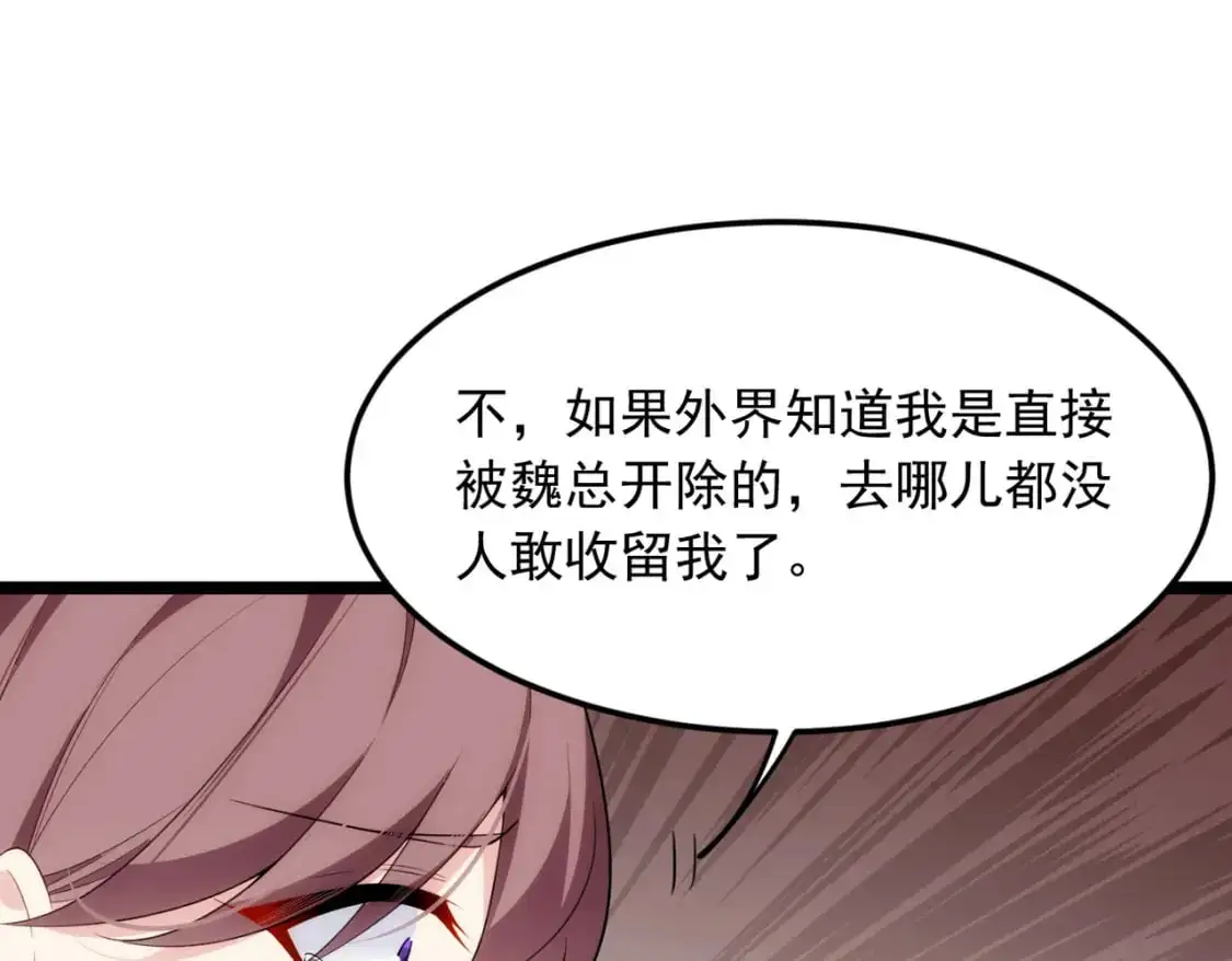 57 醋意爆发 第107页