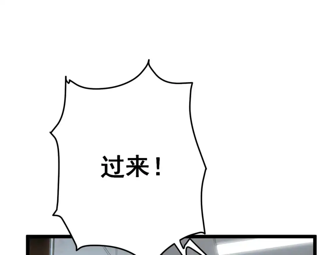 57 醋意爆发 第112页