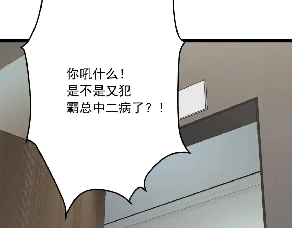 57 醋意爆发 第116页