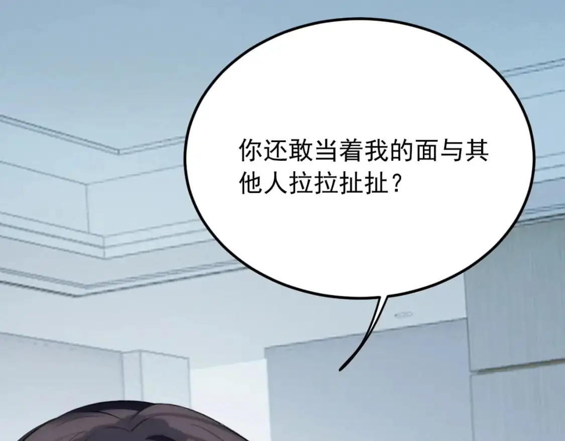 57 醋意爆发 第122页