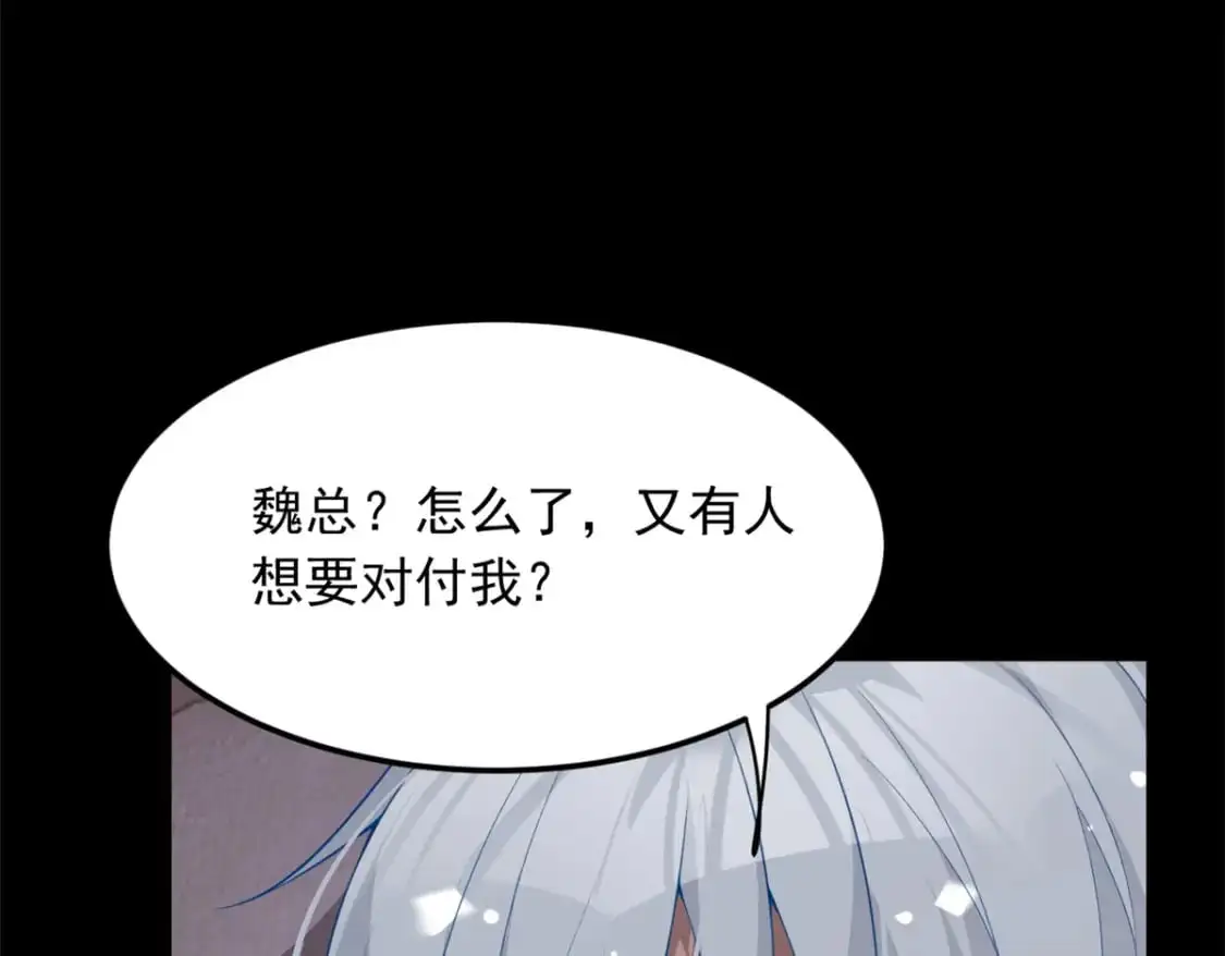 56 纹身 第18页