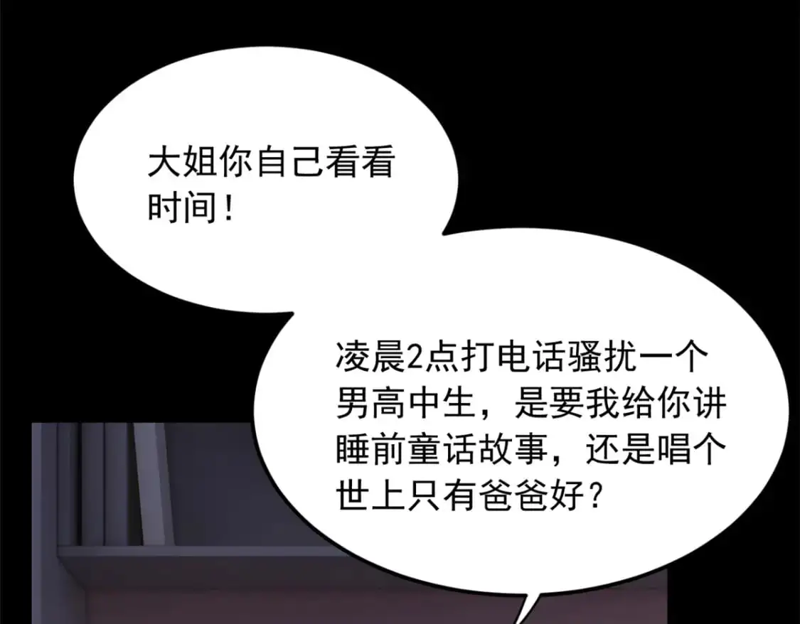 56 纹身 第28页