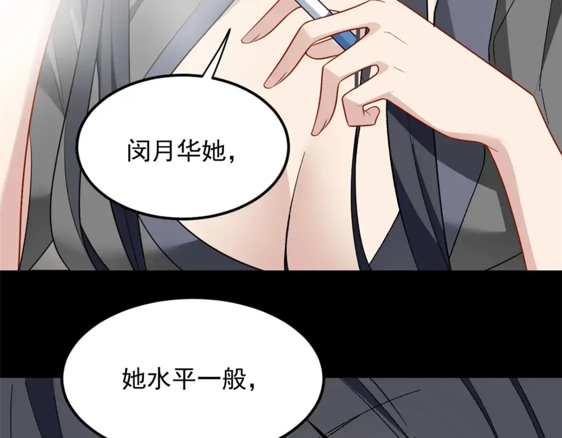 56 纹身 第42页