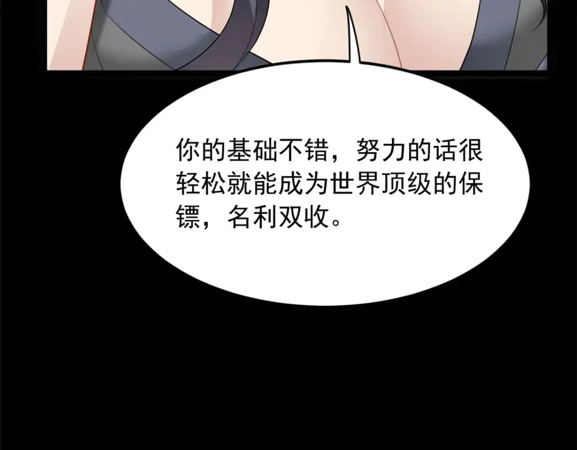 56 纹身 第46页