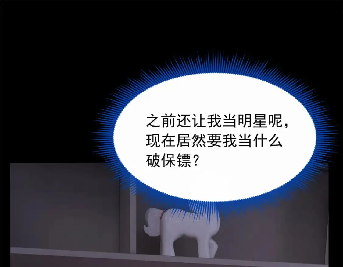 56 纹身 第48页